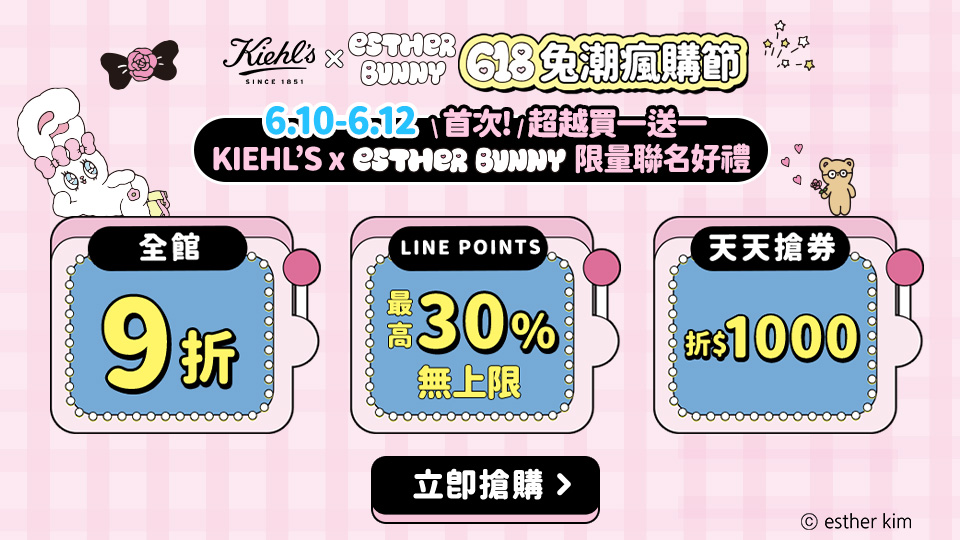 618兔潮瘋購節