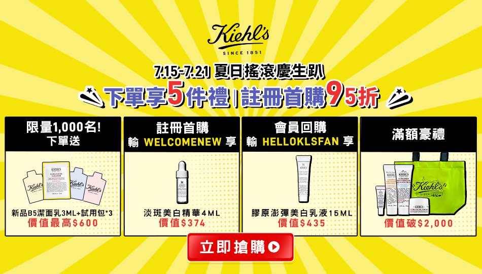 夏日搖滾慶生趴
