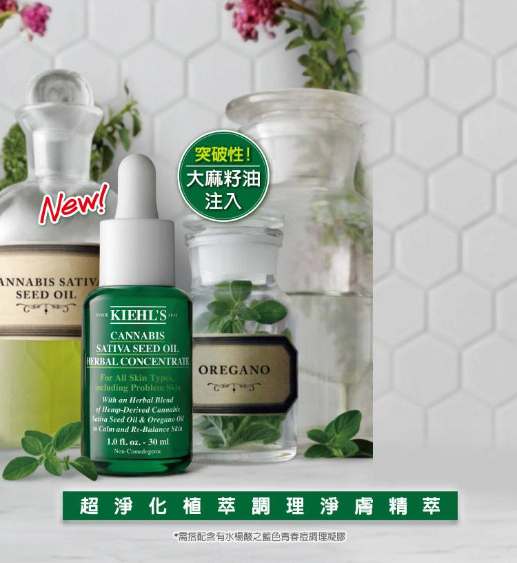 超速淨化！K.O.痘痘粉刺 舒緩泛紅x調理抗痘x保濕透亮