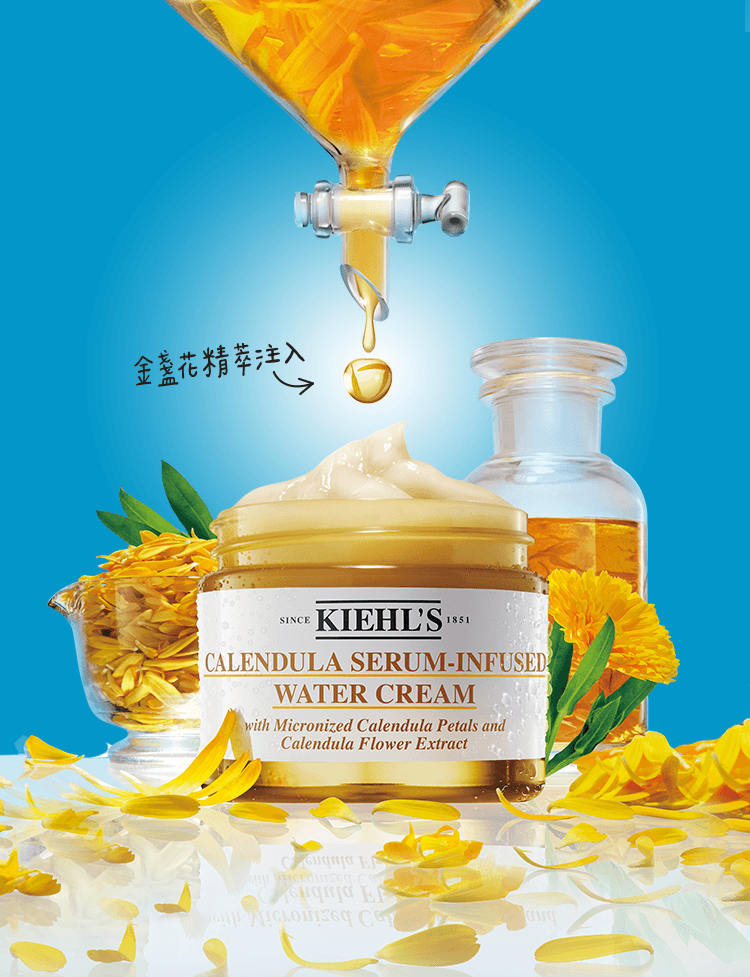金盞花注入!神奇爆水霜