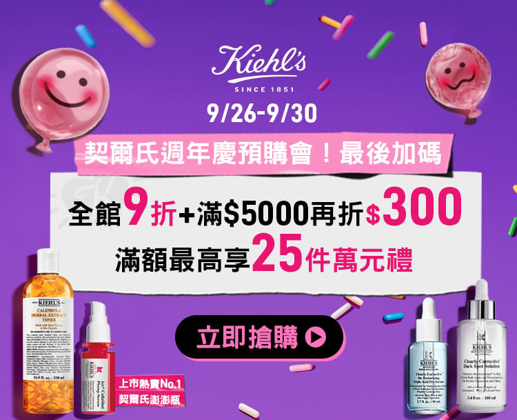 驚喜連連！