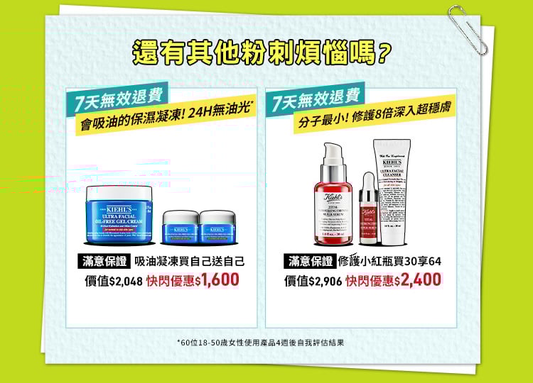 亞馬遜白泥淨緻毛孔面膜
