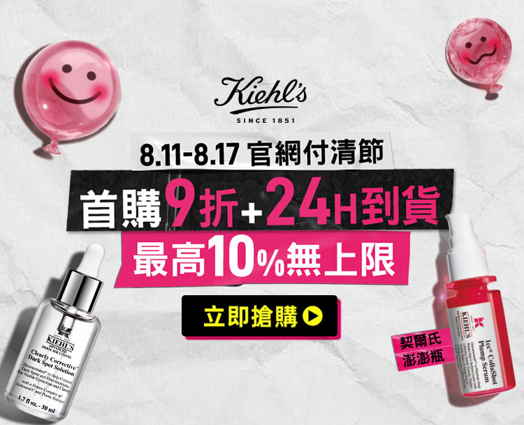 驚喜連連！