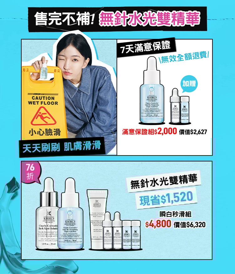 激光三酸煥膚精華液