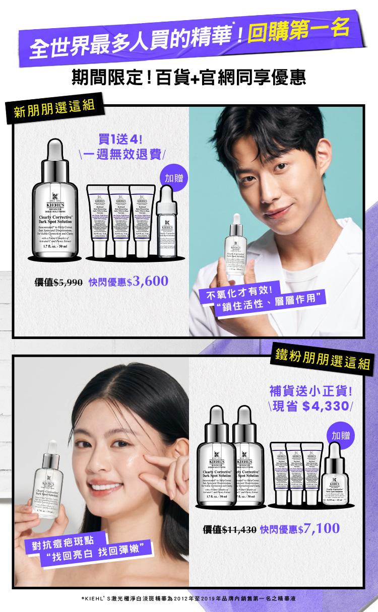 激光極淨白淡斑精華