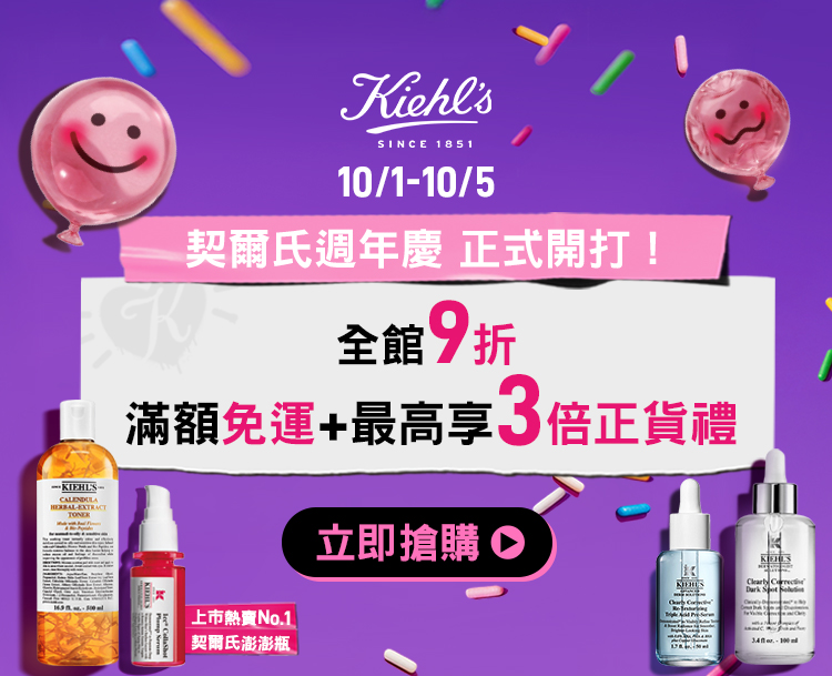 驚喜連連！