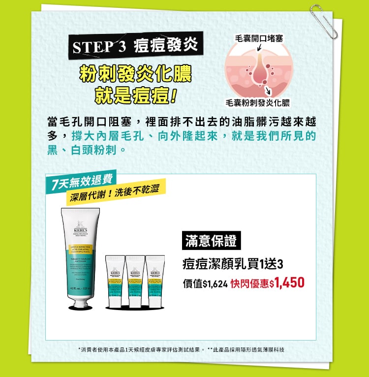 亞馬遜白泥淨緻毛孔面膜