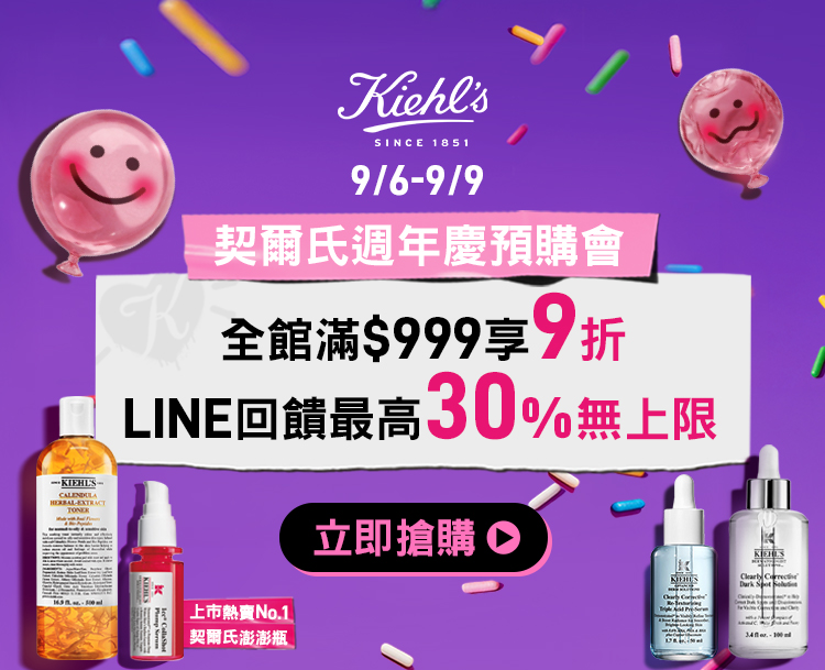 驚喜連連！