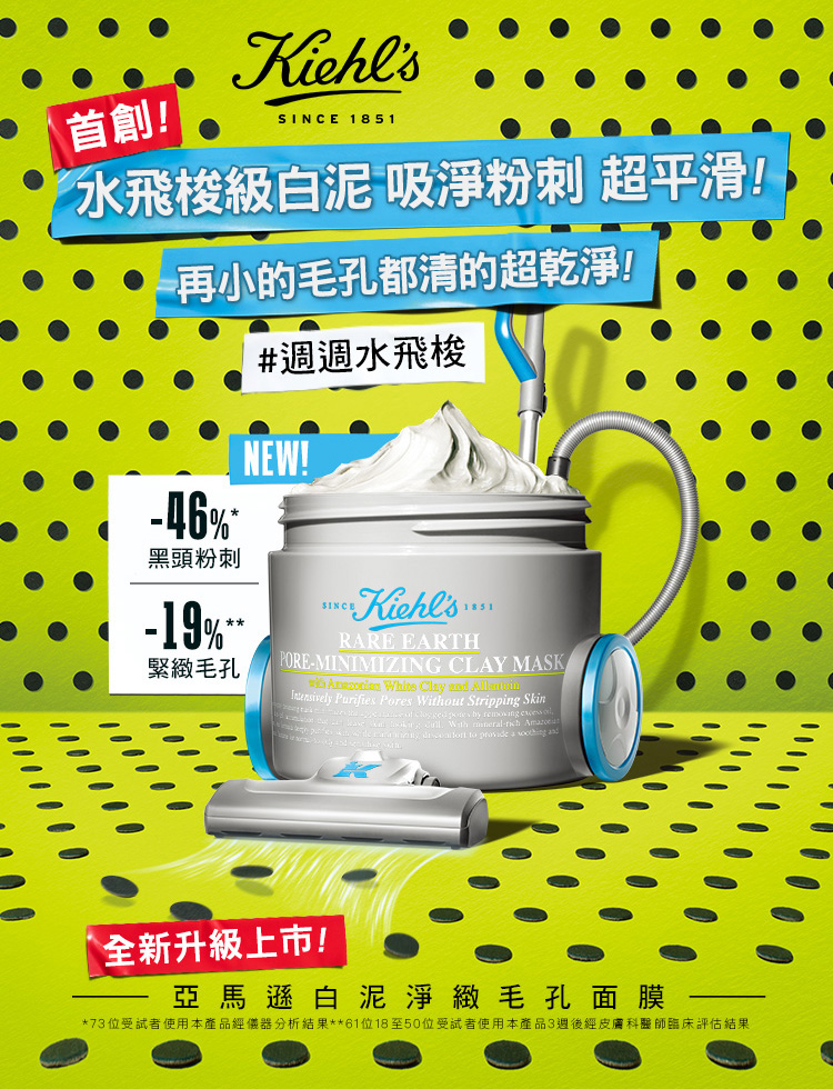 亞馬遜白泥淨緻毛孔面膜