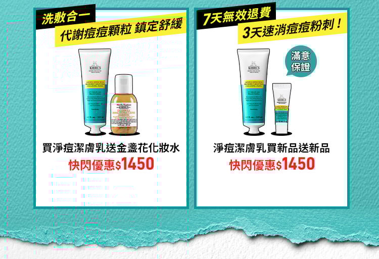 2%水楊酸三合一淨痘潔膚乳