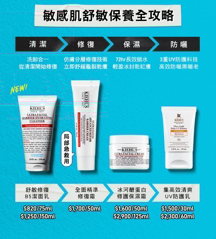舒敏修復B5潔面乳