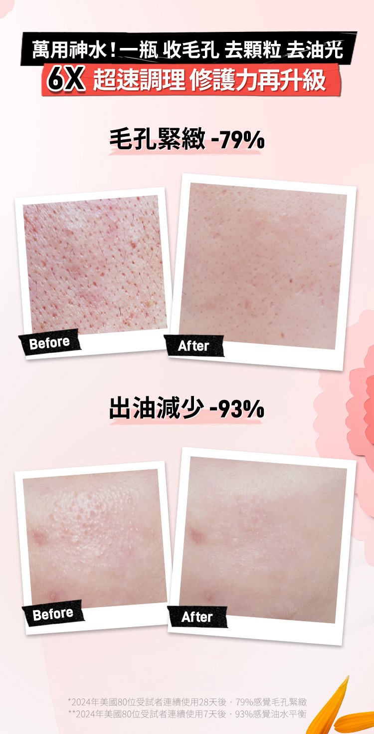 契爾氏金盞花精華修護化妝水