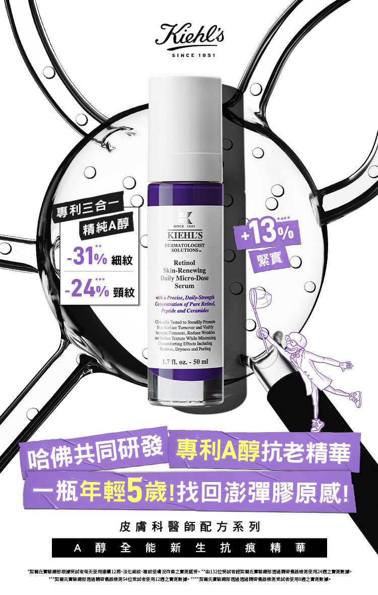 A醇全能新生抗痕精華