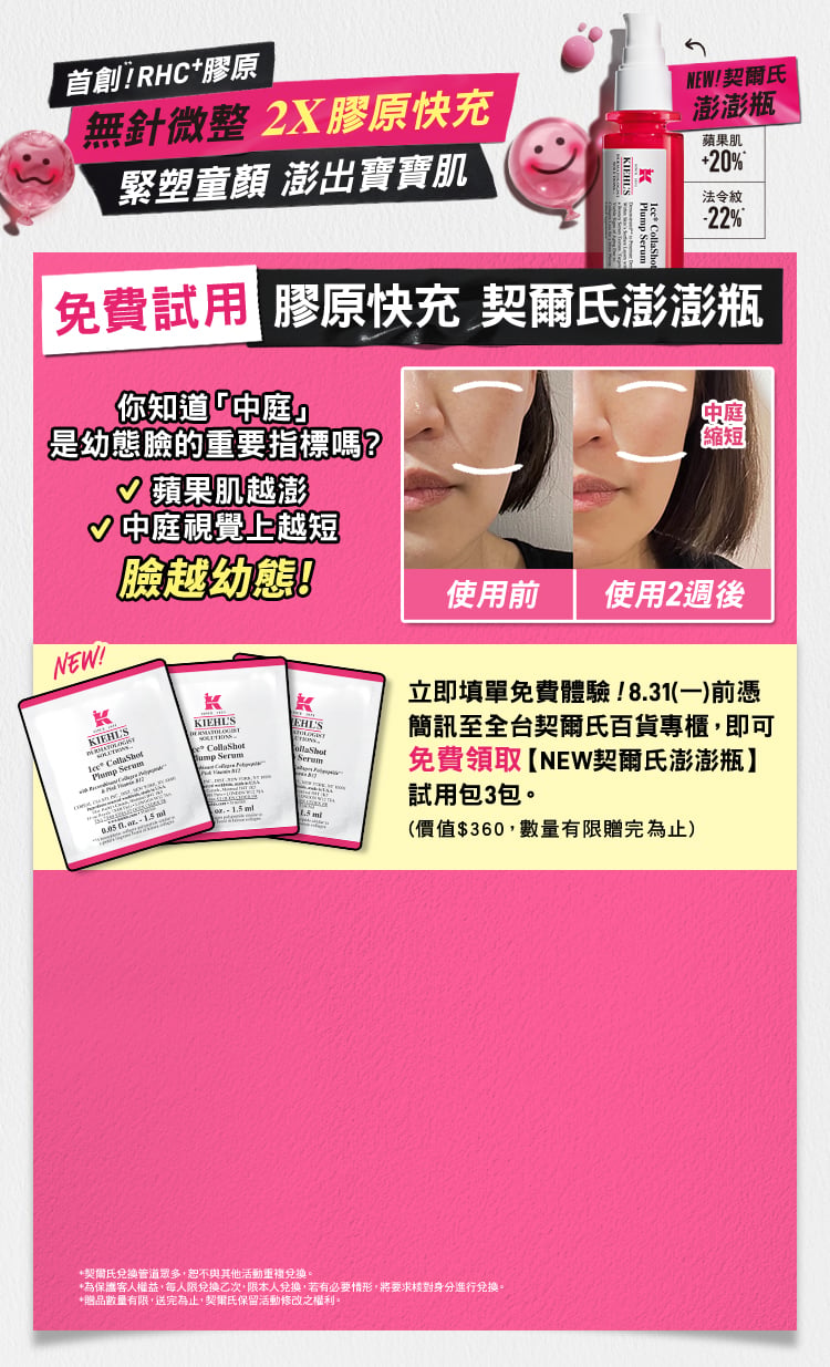 Kiehl's澎澎瓶