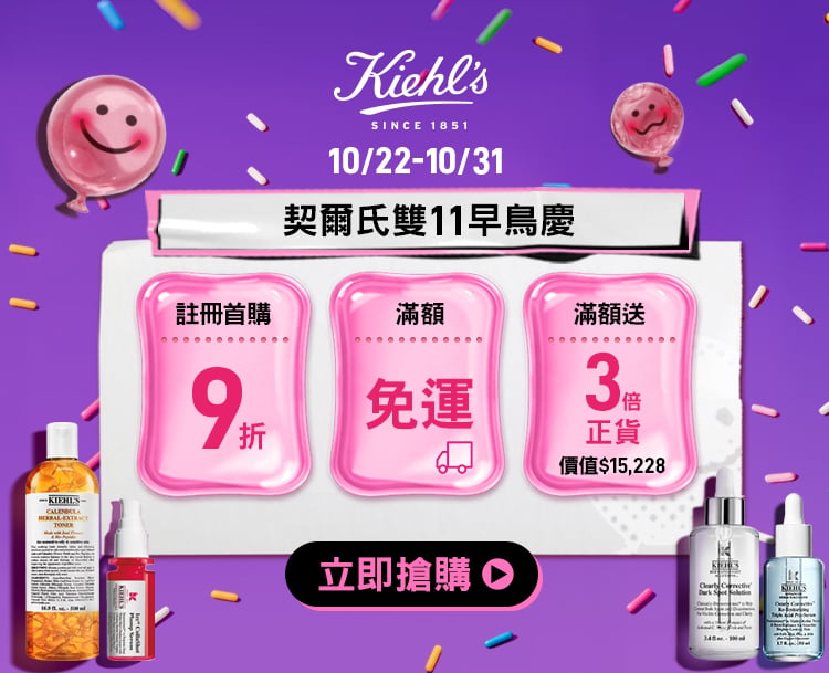 官網優惠