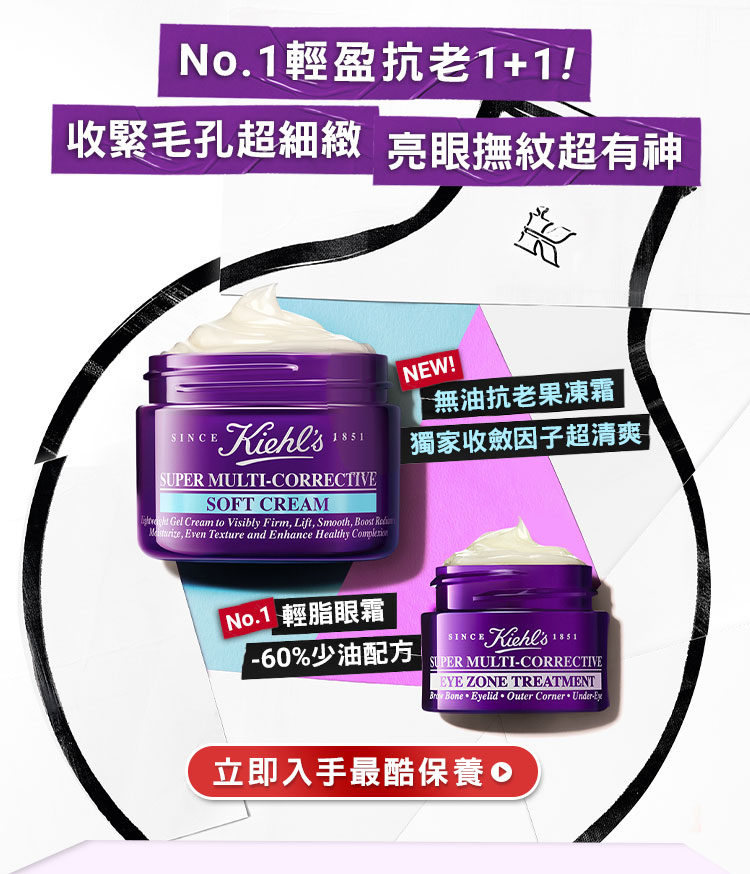 No.1輕盈抗老1+1!收緊毛孔超細緻，亮眼撫紋超有神