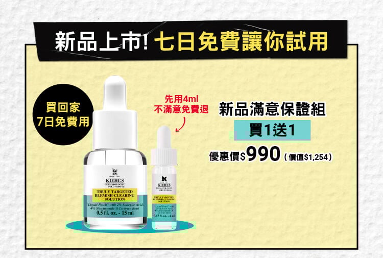 新品上市