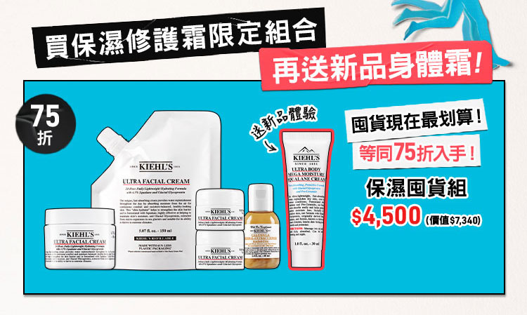 冰河醣蛋白身體修護嫩膚霜 