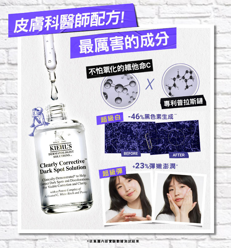 激光極淨白淡斑精華