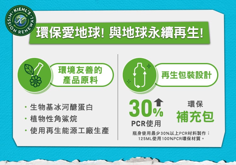 環保愛地球! 與地球永續再生!