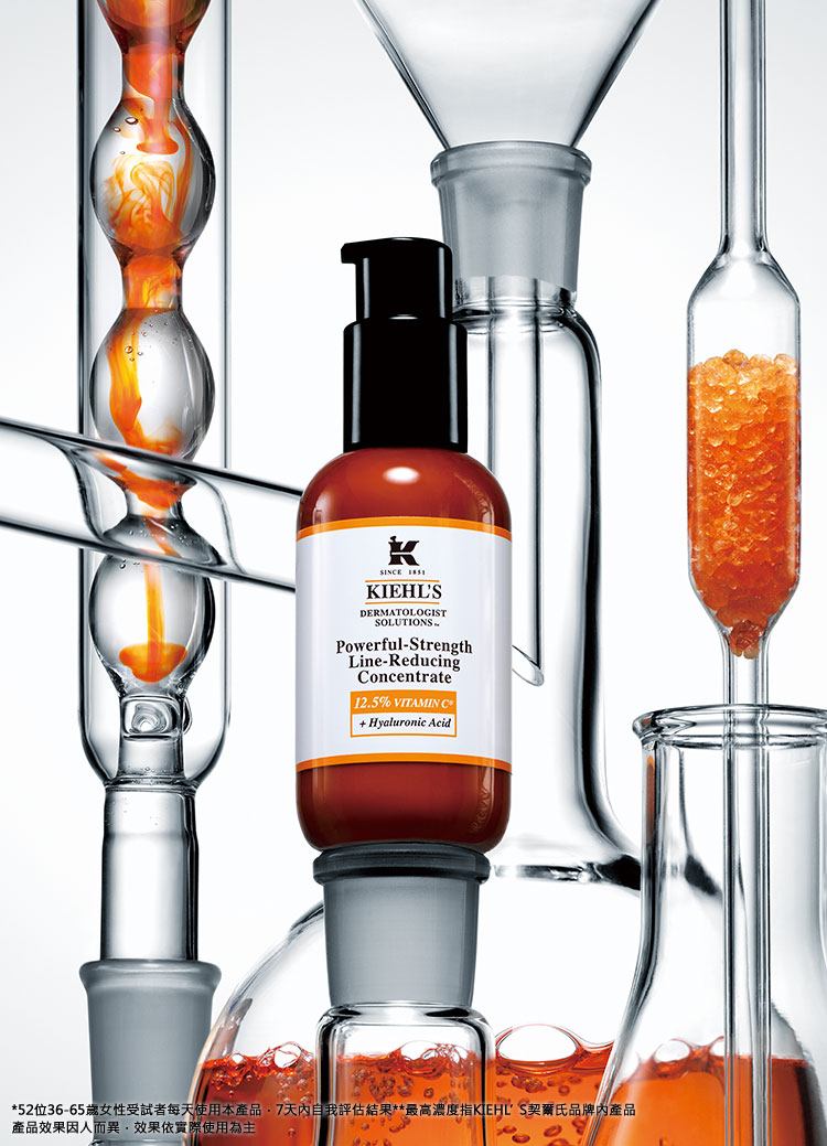 Kiehl's 超能雙C精華 7天有感撫紋 彈出膨潤透亮