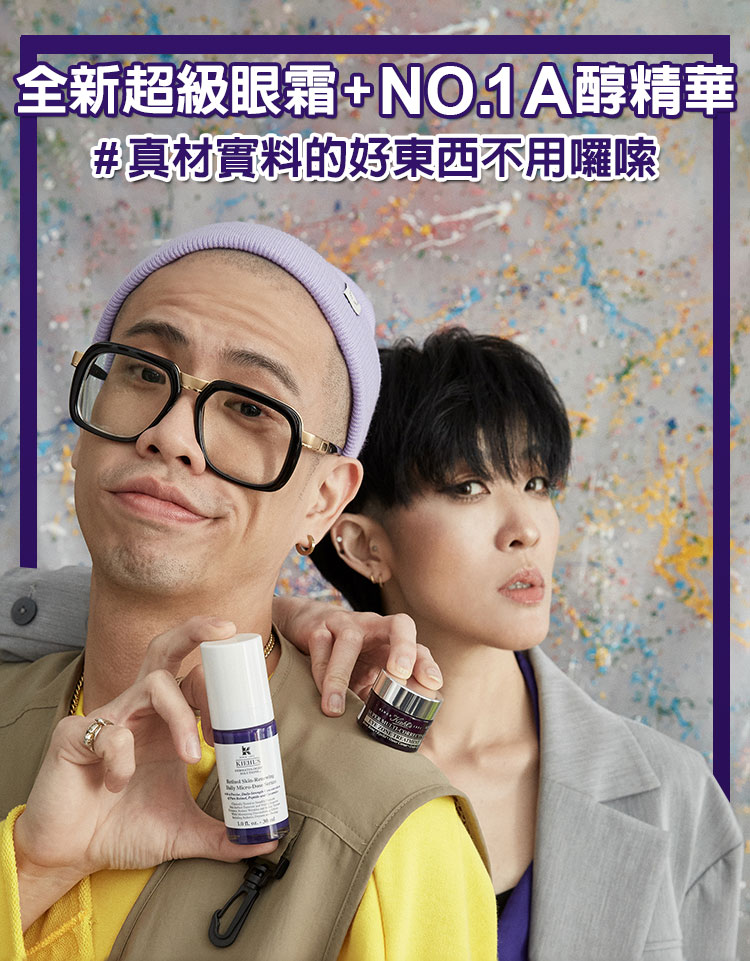全新超級眼霜+NO.1A醇精華 #真材實料好的好東西不用囉唆