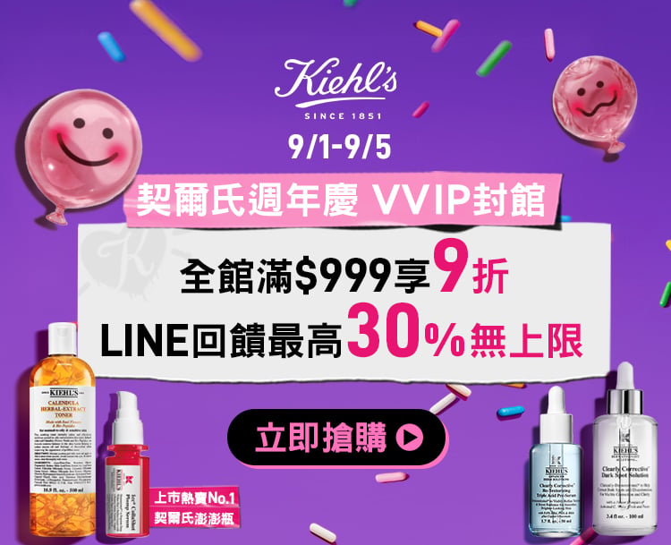 驚喜連連！