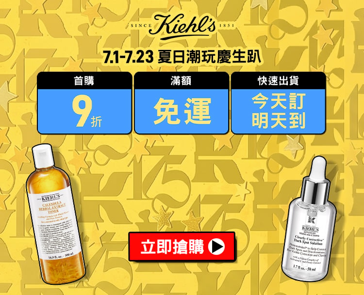 官網優惠