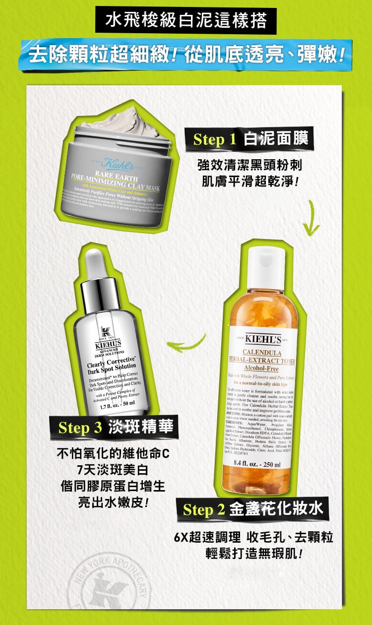 亞馬遜白泥淨緻毛孔面膜