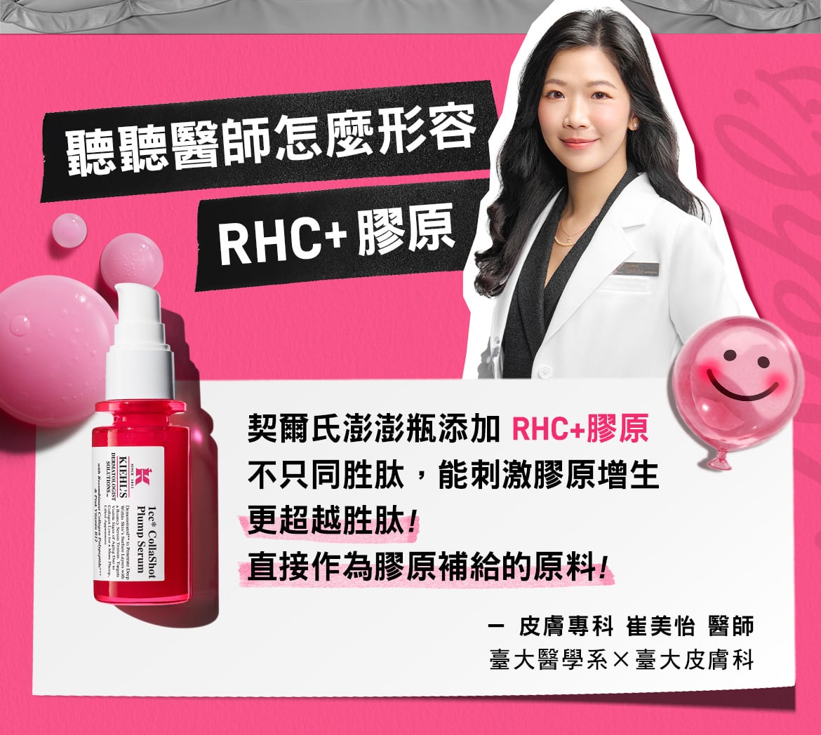 NEW契爾氏澎澎瓶
