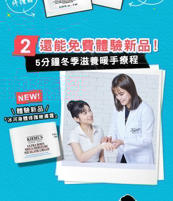 2 還能免費體驗新品！