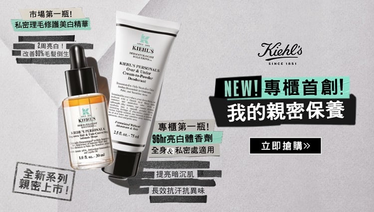 我的親密保養系列