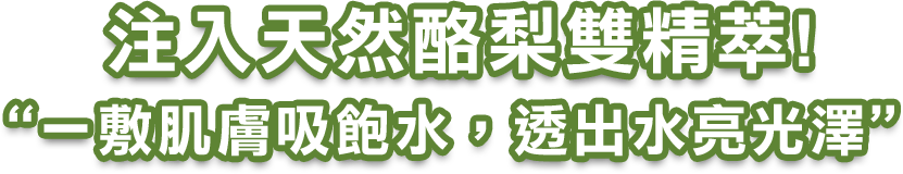 新鮮現榨！酪梨果泥面膜