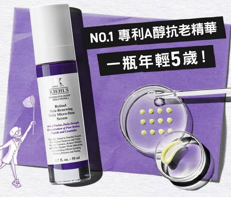 A醇全能新生抗痕精華