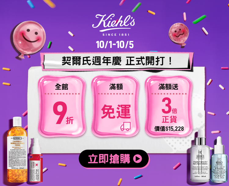 官網優惠