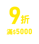 999-9折