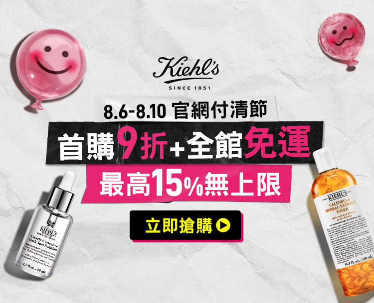 驚喜連連！