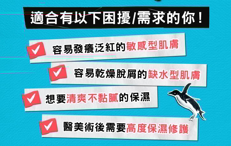 冰河醣蛋白舒敏修護保濕霜