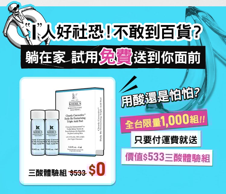 激光三酸煥膚精華液