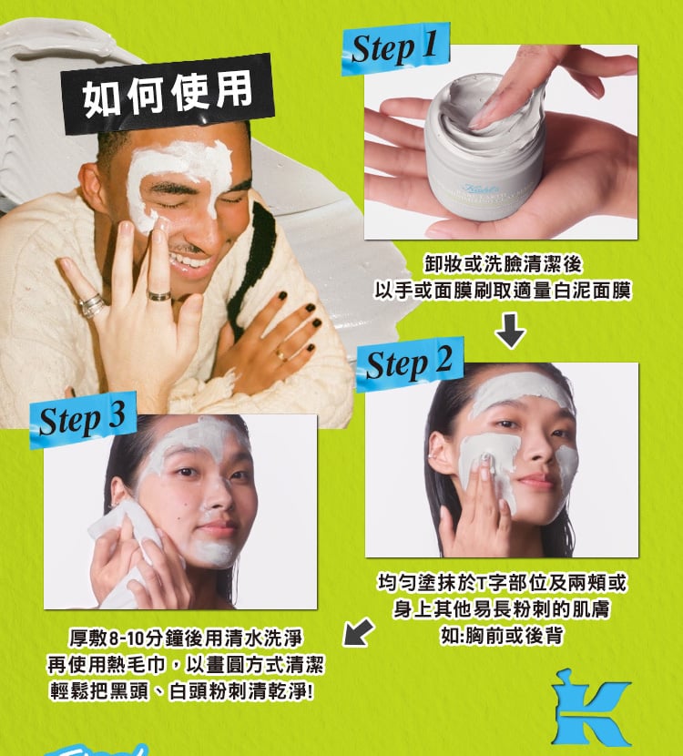 亞馬遜白泥淨緻毛孔面膜