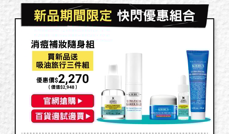 新品期間限定