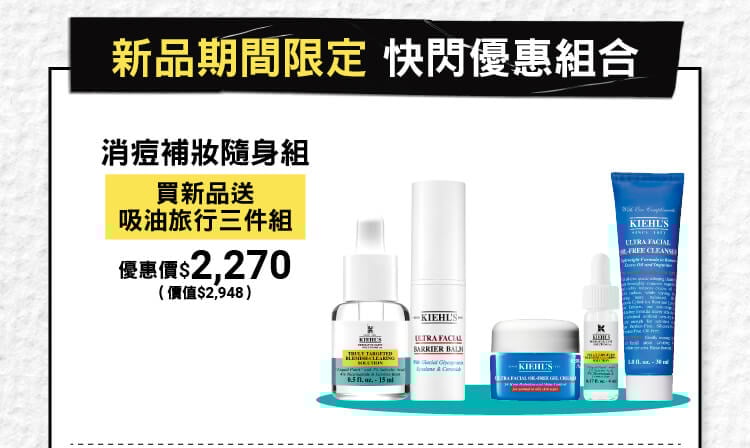 新品期間限定
