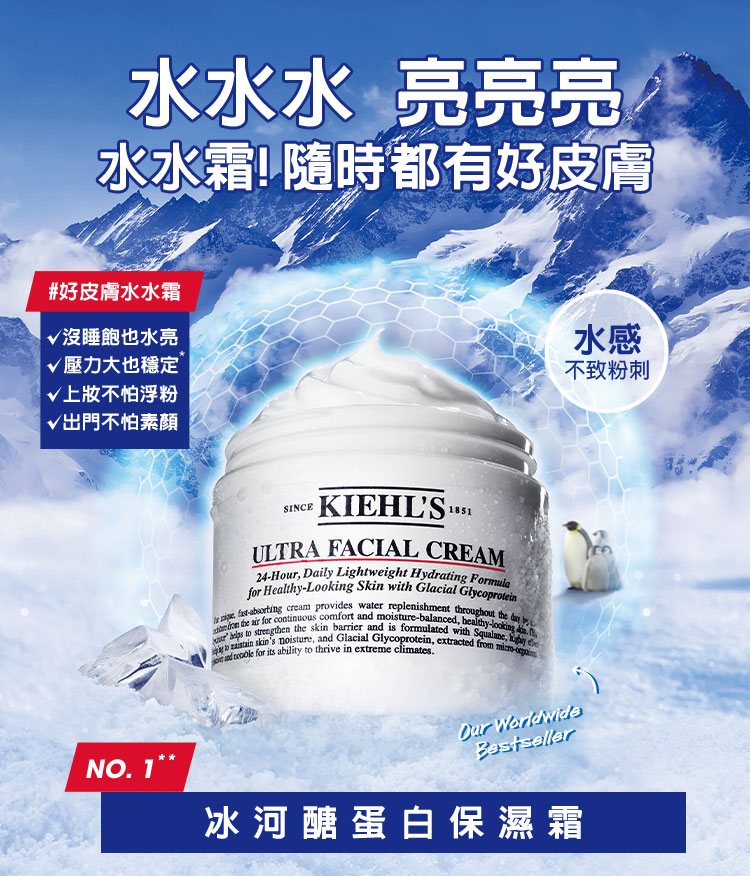 水水霜!隨時都有好皮膚