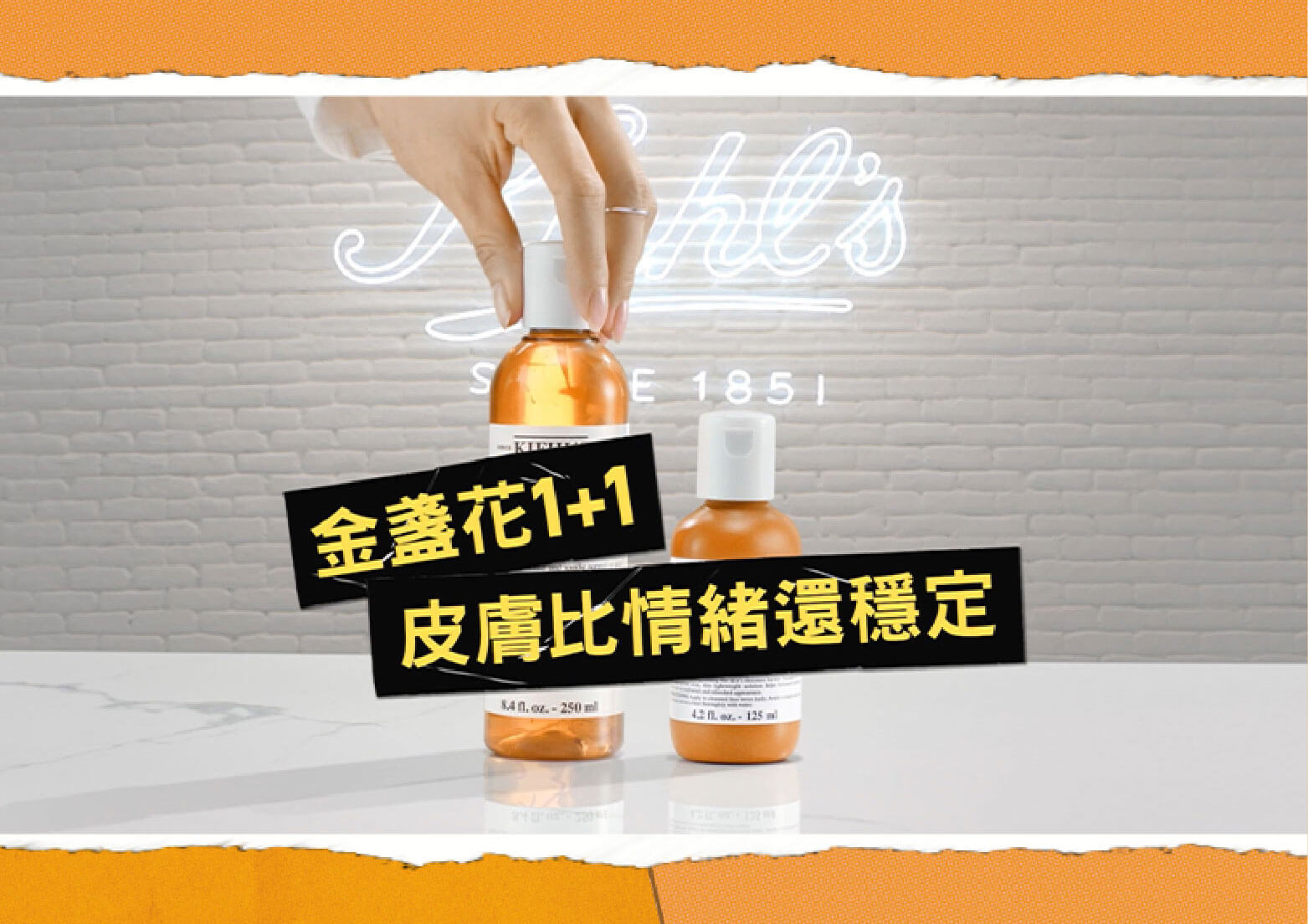 金盞花化妝水