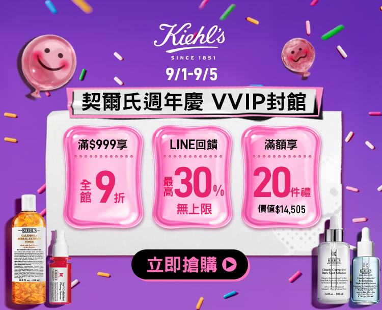 官網優惠
