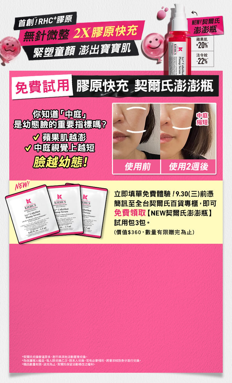 Kiehl's澎澎瓶