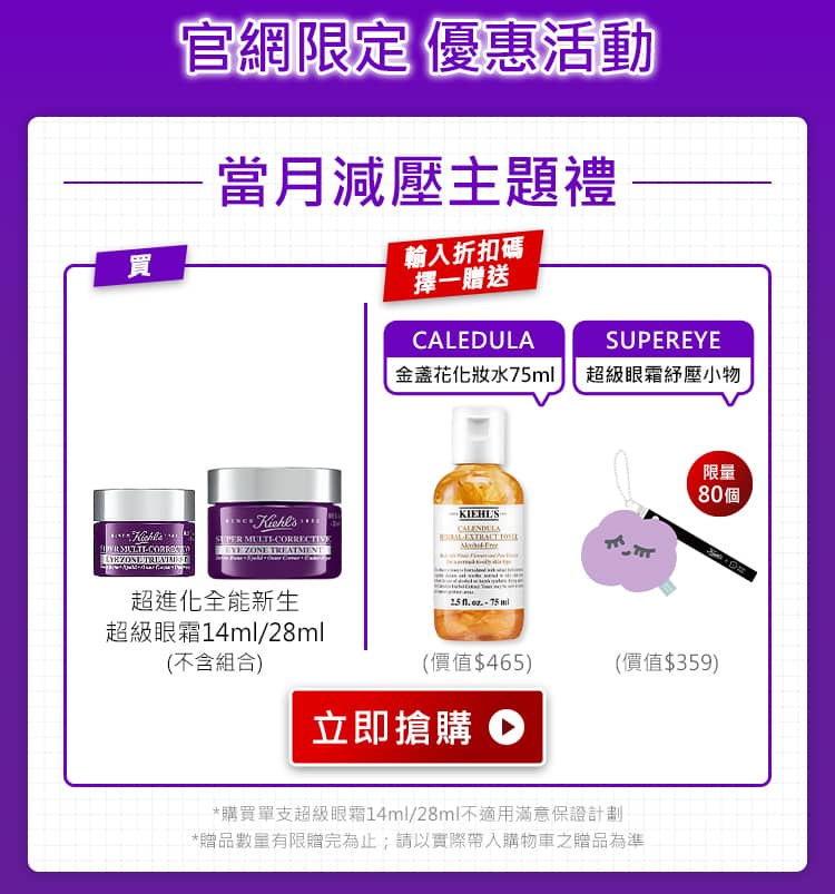 官網限定優惠活動