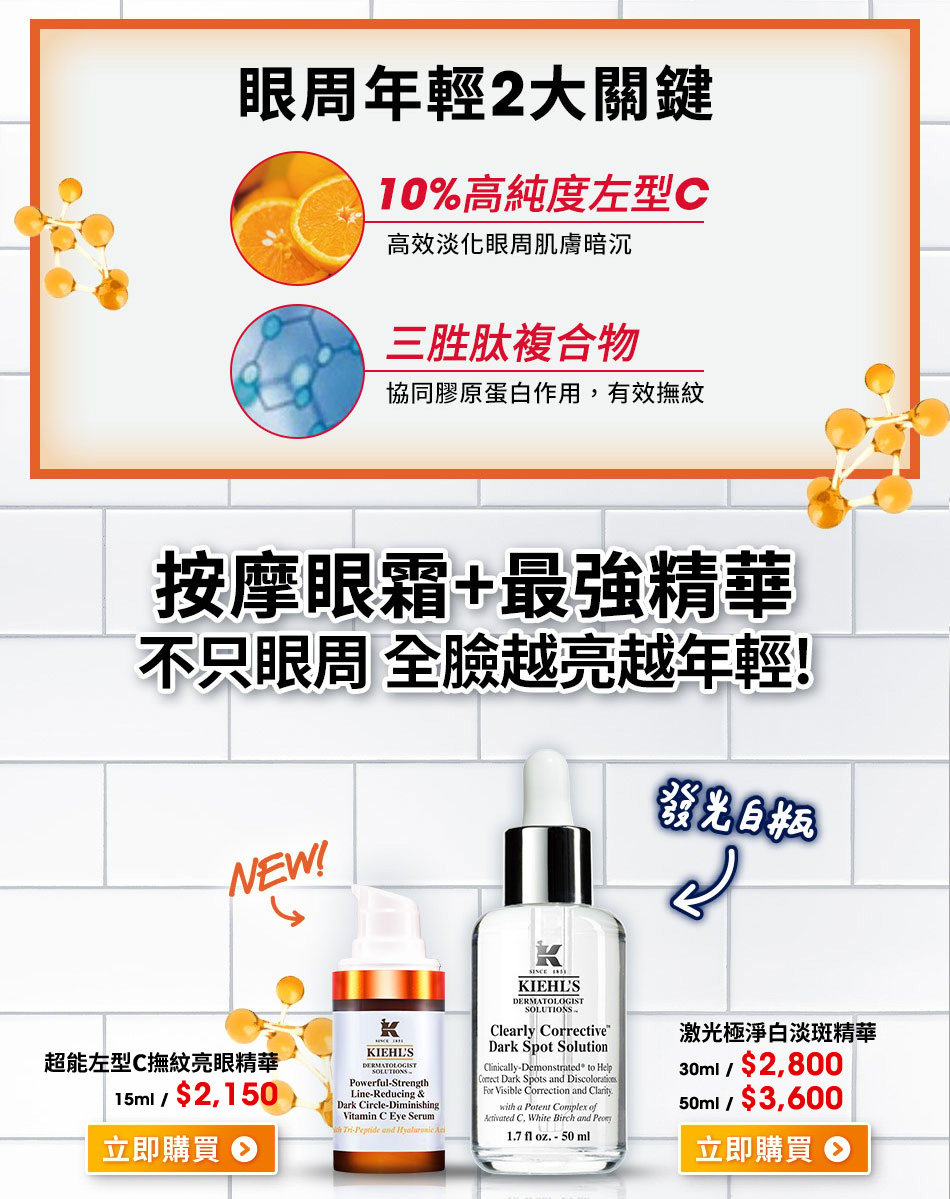 按摩眼周+最強精華 不只眼周 臉越亮越年輕！
