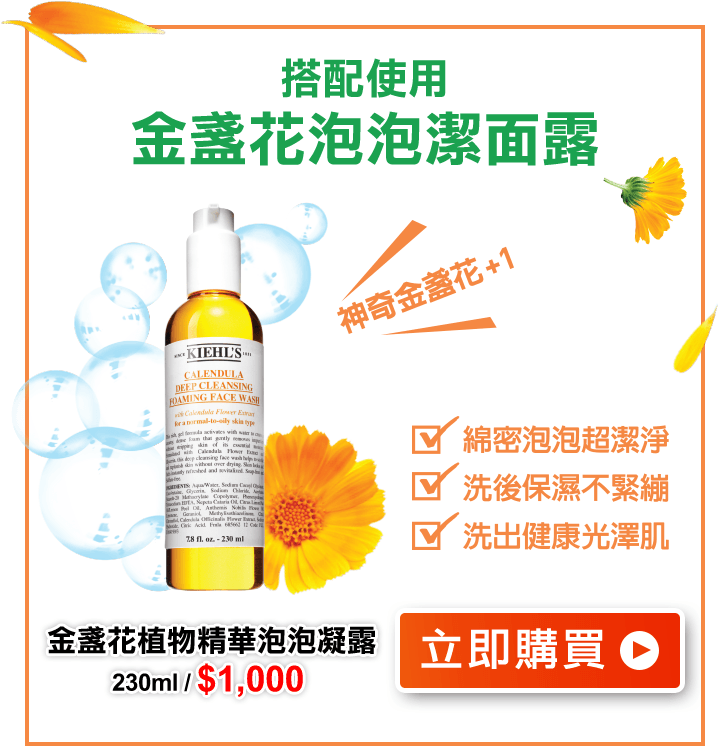 熱銷NO.1金盞花雙星!