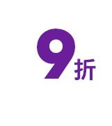 會員免運